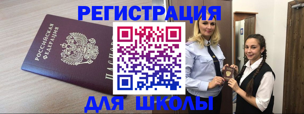 временная регистрация госуслуги в Вытегре