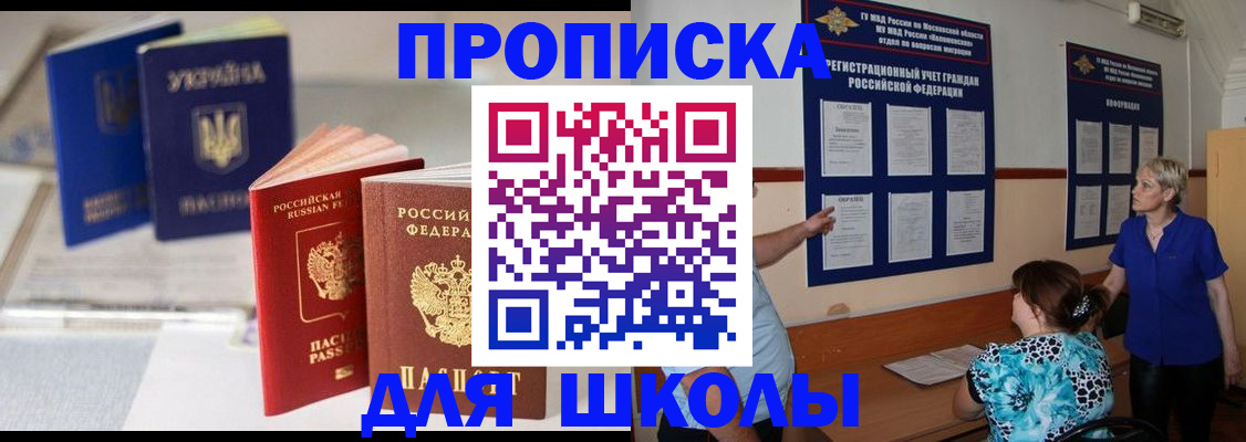 прописка гарантия в Вытегре