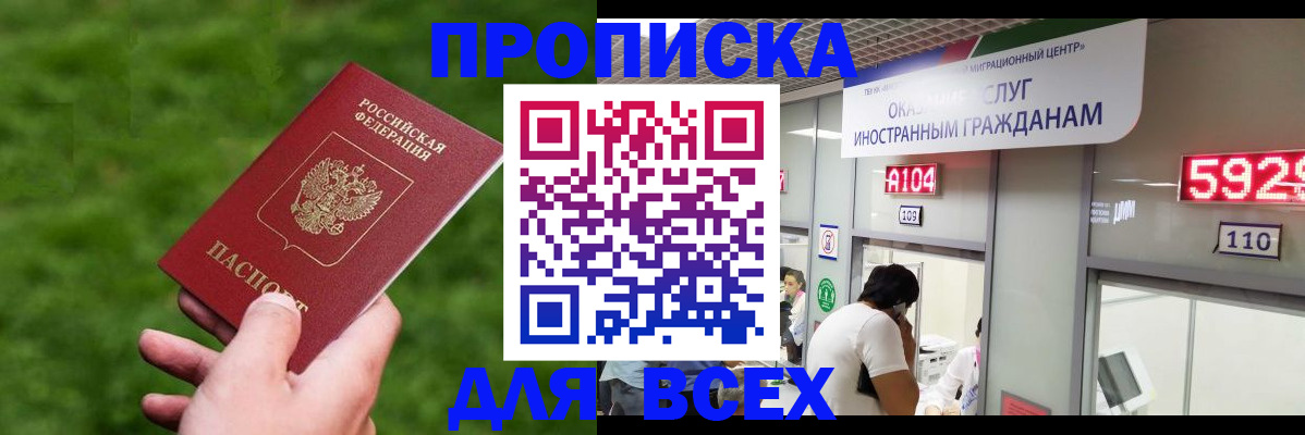 прописка для кредита в Вытегре