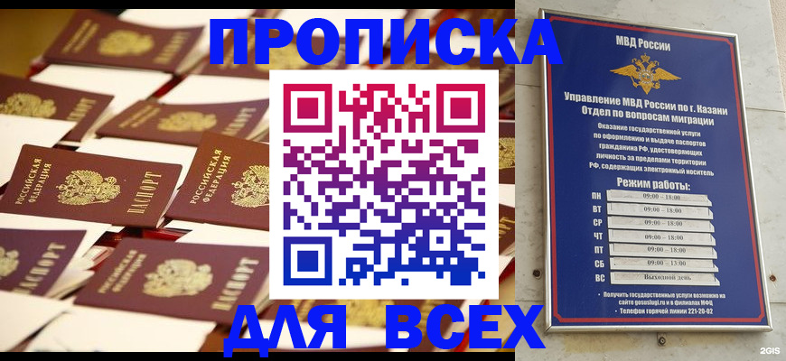 временная регистрация адрес в Вытегре