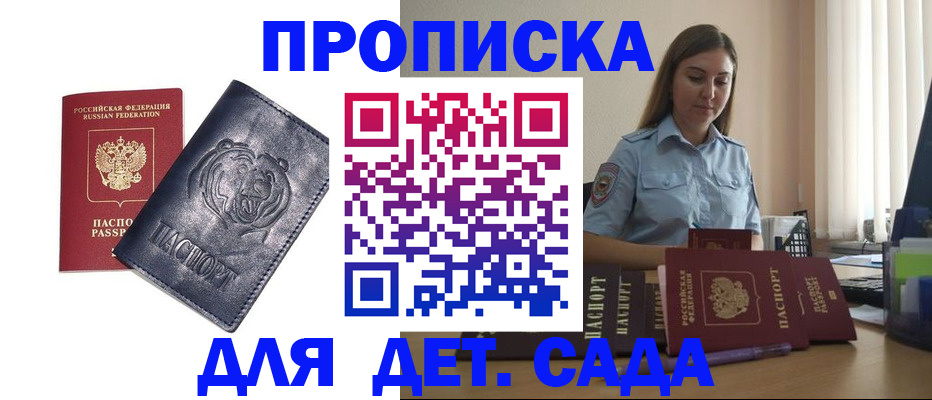 прописка для кредита в Вытегре