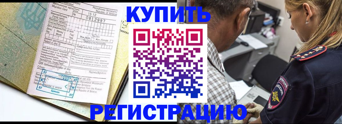 прописка для школы в Вытегре